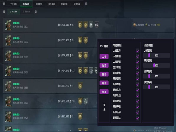 三角洲外挂一穿三软件效果